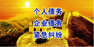 罗山要账公司