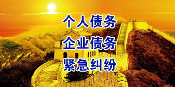 罗山追债公司